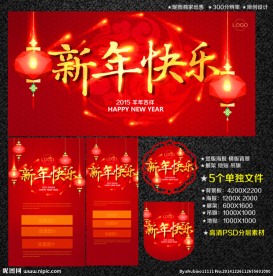 新年促销X型展架