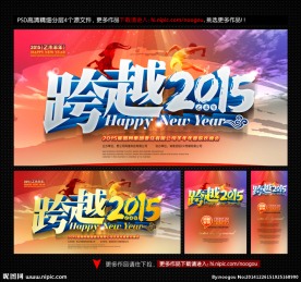 年会