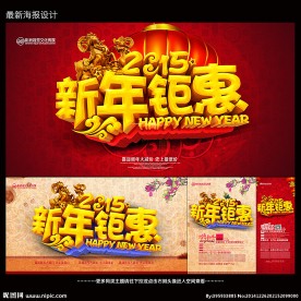 新年