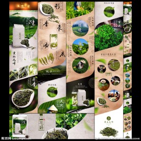 爆款茶叶详情页