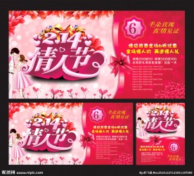2.14  情人节