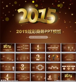 金色2015炫彩商务PPT模板