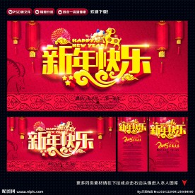 新年