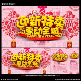 新年