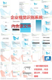 企业视觉识别系统