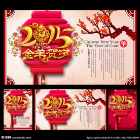 新年