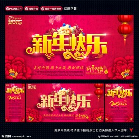 新年