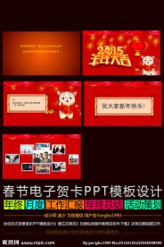 春节新年元旦贺卡