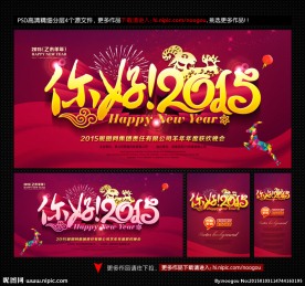 年会