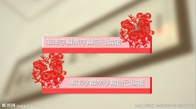 羊年字幕条人名条