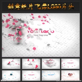 创意纸片飞舞LOGO片头