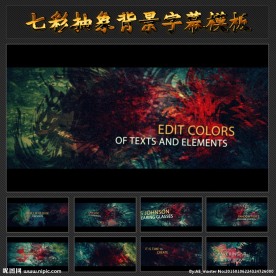 七彩抽象七彩水墨风格字幕模板