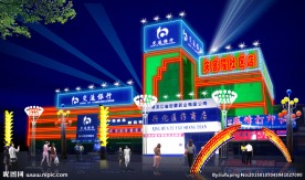 街道亮化 节日亮化 门面亮化