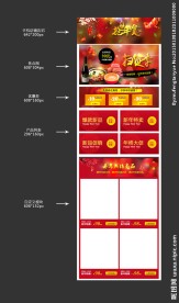 2015新年春节手机店铺装修