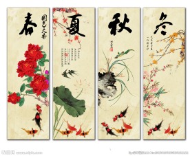 春夏秋冬四条屏