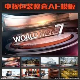 电视包装整套AE模板