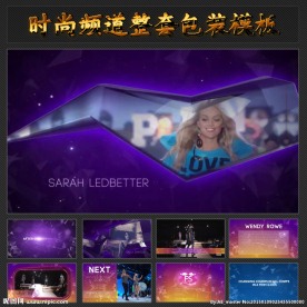 时尚类走秀整套包装模板