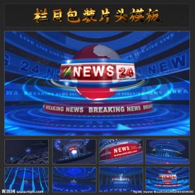 科技世界新闻片头AE模板