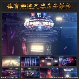 体育频道橄榄球赛片头AE模板