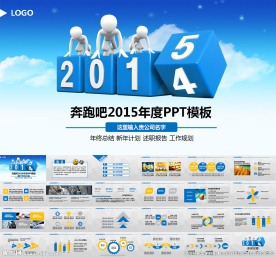 蓝色大气2015年工作汇报