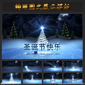 圣诞节片头AE模板