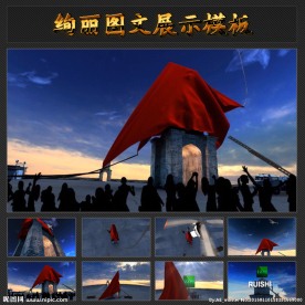 隆重企业上市、剪彩模板