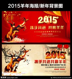 2015年展板海报新年背景