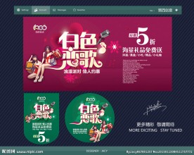 白色恋歌