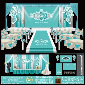 蒂芙尼蓝色主题婚婚庆礼设计