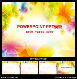 ppt模板