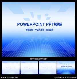 ppt模板