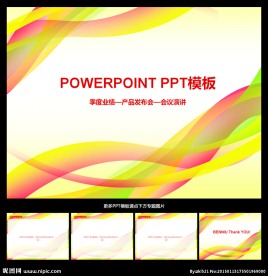 ppt模板