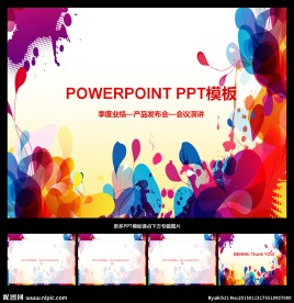 ppt模板