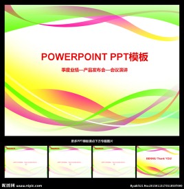 ppt模板