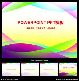 ppt模板