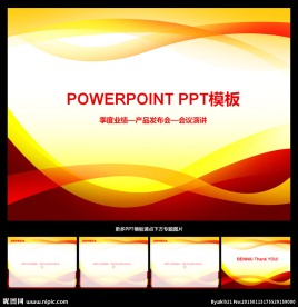 ppt模板