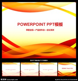 ppt模板