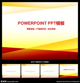 ppt模板