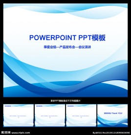 PPT素材