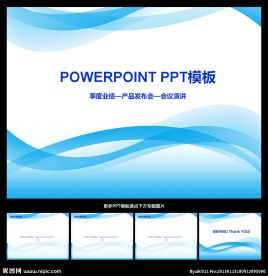 PPT模板