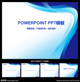 PPT模板
