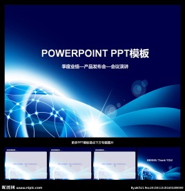 PPT模板