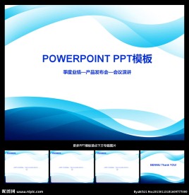 PPT模板