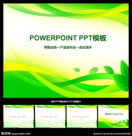 PPT模板