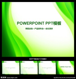 PPT模板