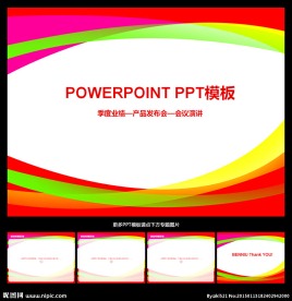 PPT模板