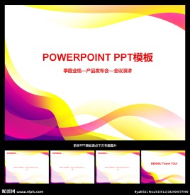 PPT模板