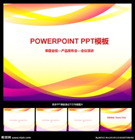 PPT模板