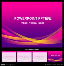 PPT模板