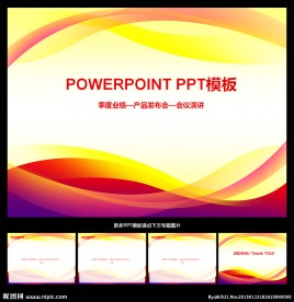 PPT模板